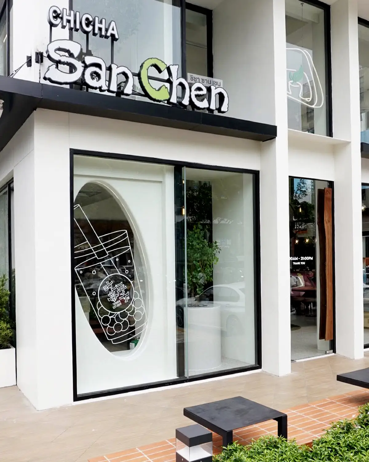 Chicha San Chen storefront